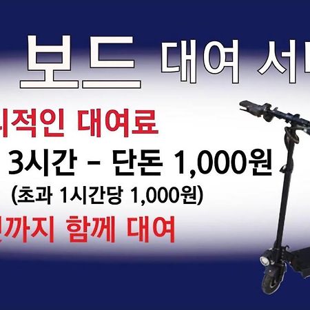 Bellia Hotel Busan Eksteriør billede