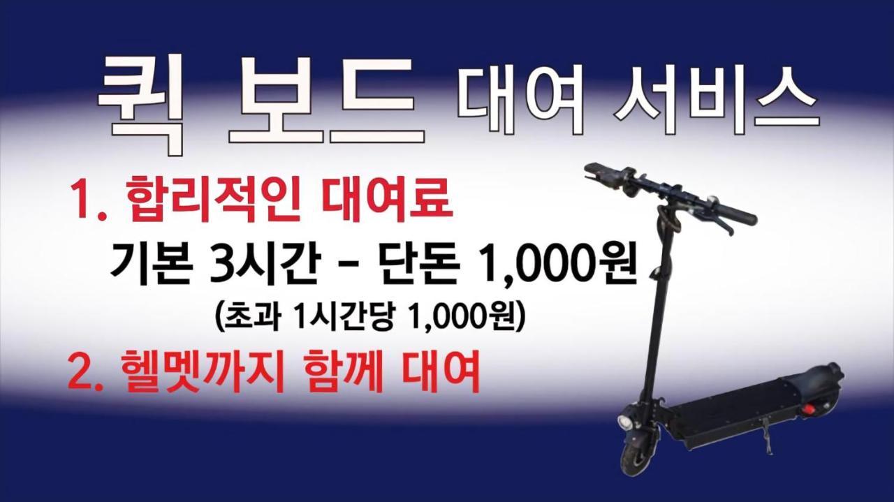 Bellia Hotel Busan Eksteriør billede